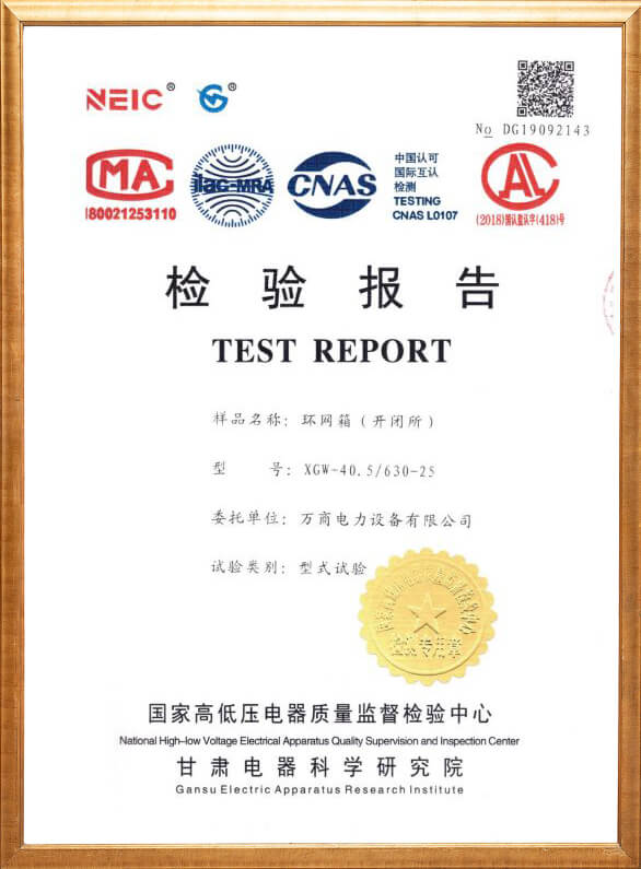 XGW-40.5環網柜（開閉所）